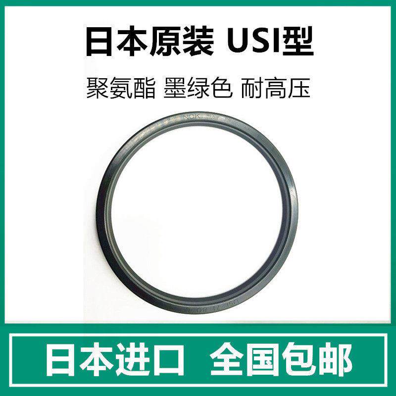 进口日本NOK油封密封圈USI10*18 12*20 12.5*20 14*22 16*24*5