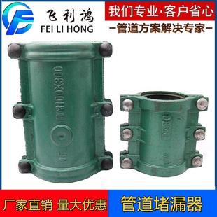 100 铸铁哈夫节抢修接哈夫节补漏器管道抱箍PE水管堵漏器DN50 110