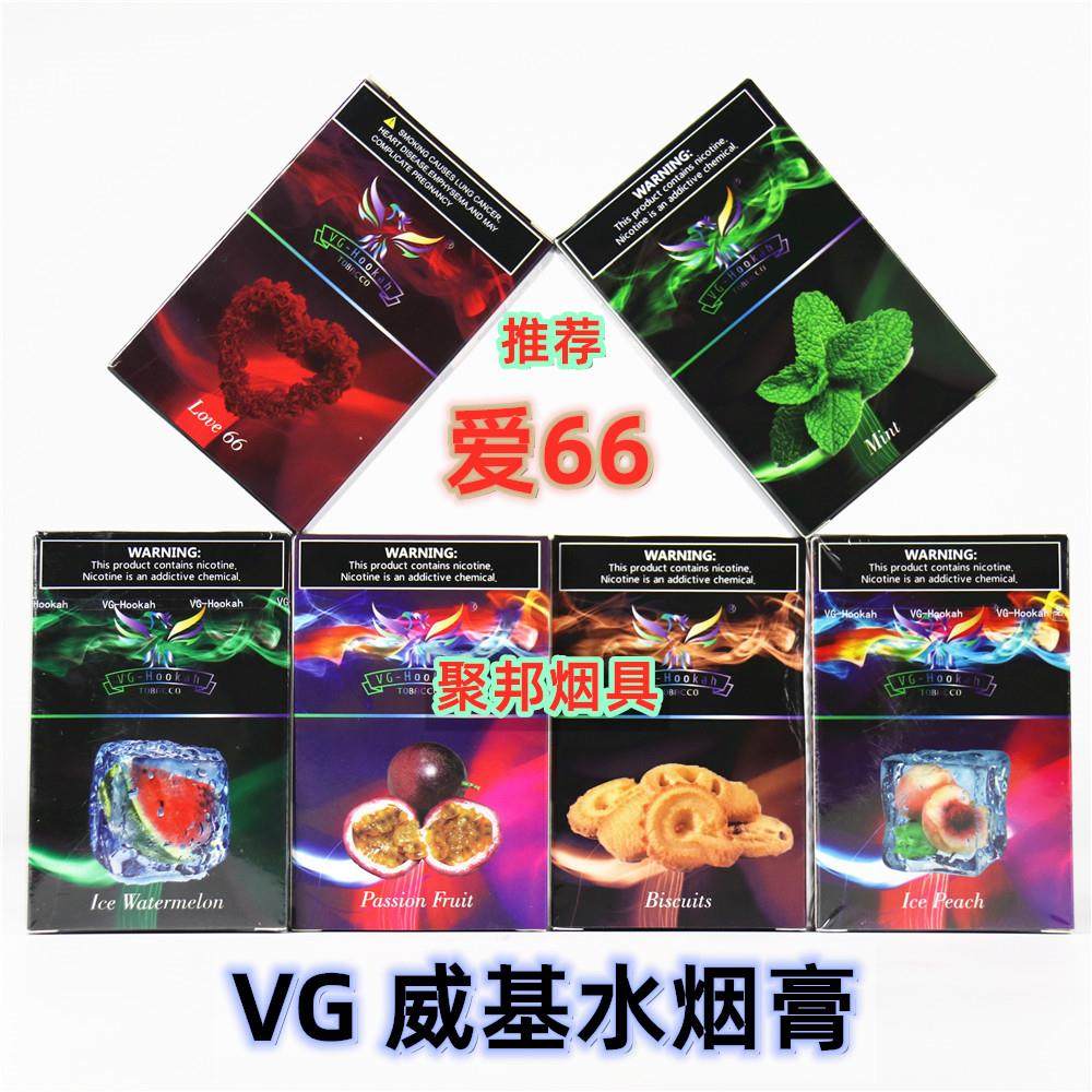 酒吧进口VG威基水烟膏餐厅高档水烟料ktv水果味大烟雾爱66口味50g