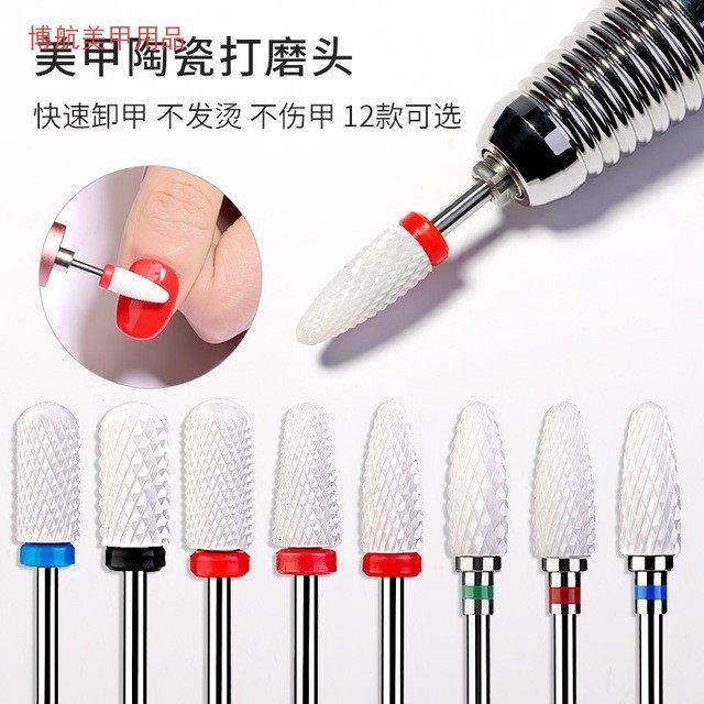 美甲陶瓷打磨头美甲卸甲机电动磨甲器打磨机配件配套去死皮钻头