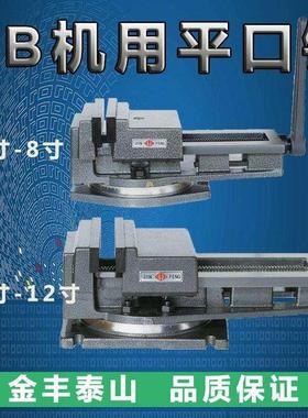 QB200金丰精密平口钳虎钳角固式平口钳重型台虎钳夹具台钳机用钳
