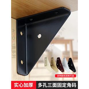 加厚三边角码90度直角固定器角铁支架柜挂码床椅加固神器配件