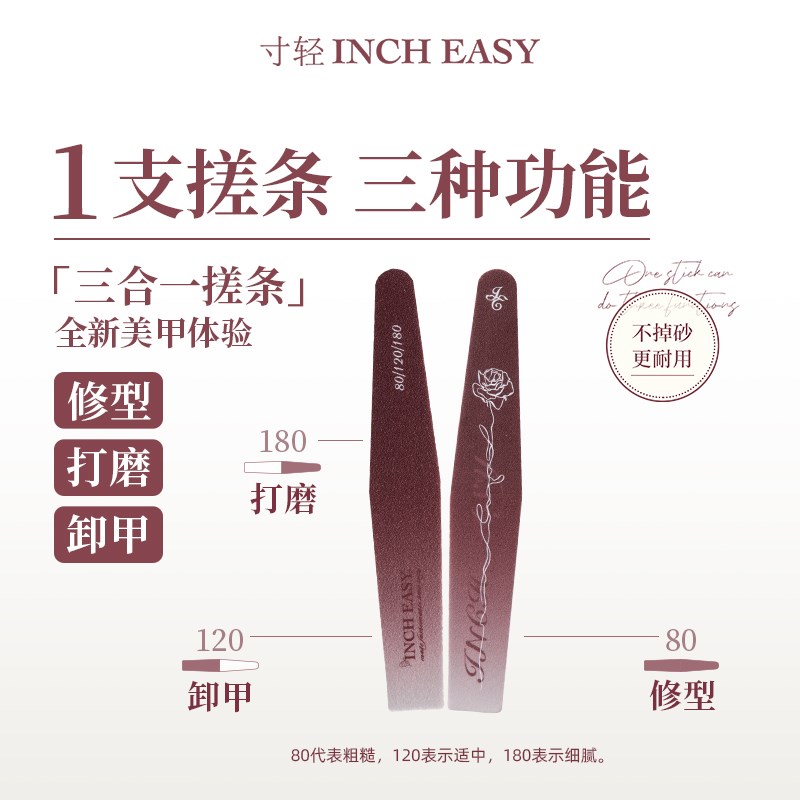 【】三合一美甲搓条打磨修型卸甲指甲砂条修甲工具磨砂条