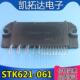 凯拓达电子 061 原装 进口拆机 STK621 041B 015B