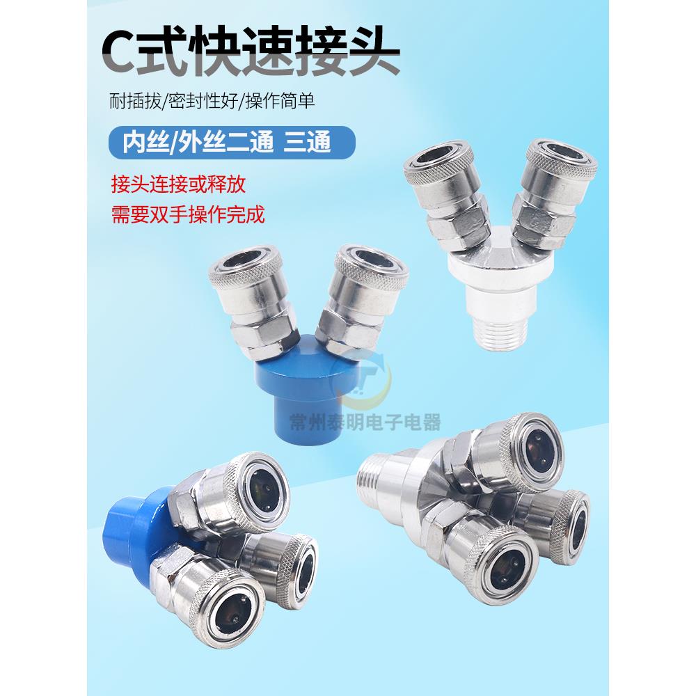 快速插接头快接SMY气动管气泵空压机SMV圆三通接气管C式二气通配