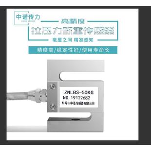 廠家直銷測力傳感器ZNLBS拉力傳感器稱重傳感器托利多尺寸S40AC3