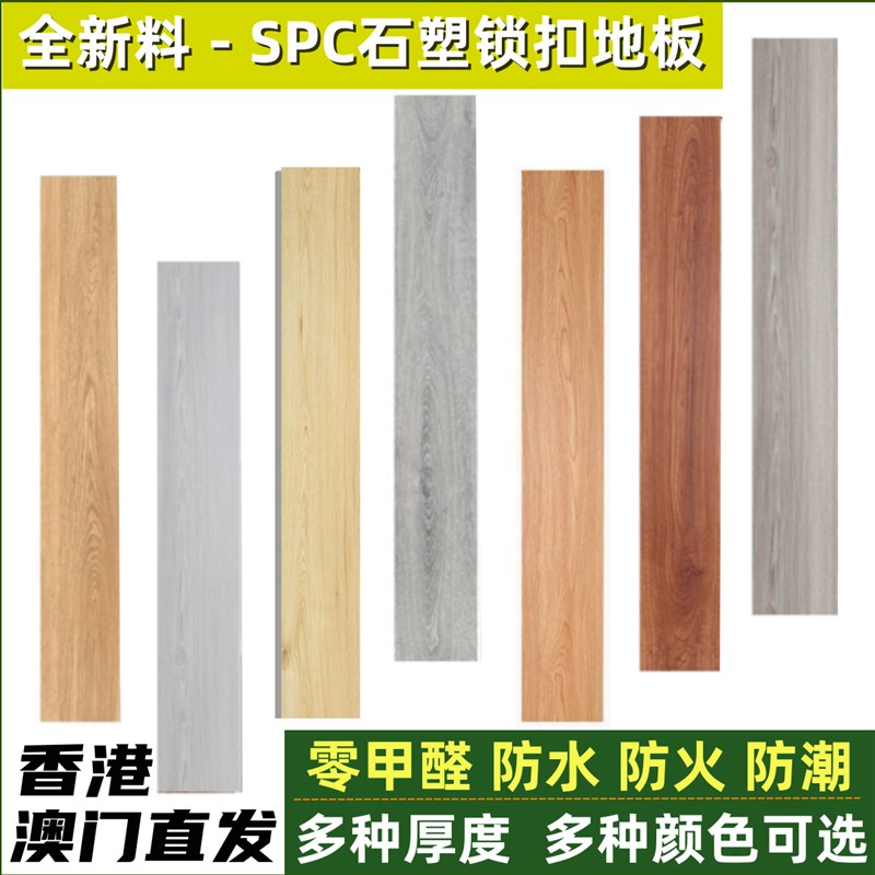 spc石塑锁扣地板pvc卡扣式木纹加厚石晶地板防水耐磨家用地板翻新