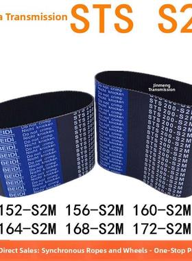 橡胶同步带150-S2M152-S2M156S2M160S2M164S2M166S2M168S2M172S2M