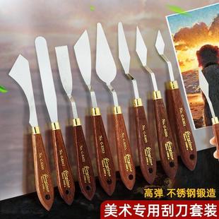 油画棒刮刀套装美术油画肌理画工具丙烯水粉颜料石英砂平头小尖刀