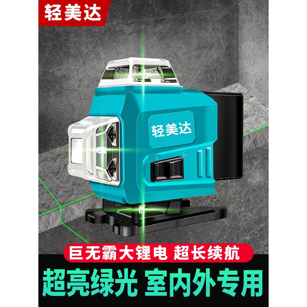轻美达水平仪红外线高精度强光细线户外绿光12线激光自动调平水仪