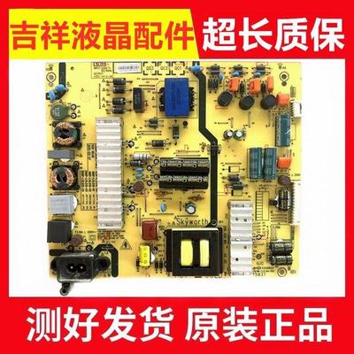 创维K55J 55E3500 55V6/X5电源板5800-L5L015/L5L018-0100/0000