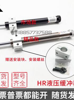 替亚德客HR阻尼器稳速器SR-HR15-HR30-HR60-HR80-HR100可调缓冲器