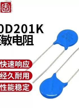 铸固压敏电阻220V-ZOV直插压敏电阻10D201K-10%体积小快速响应10D