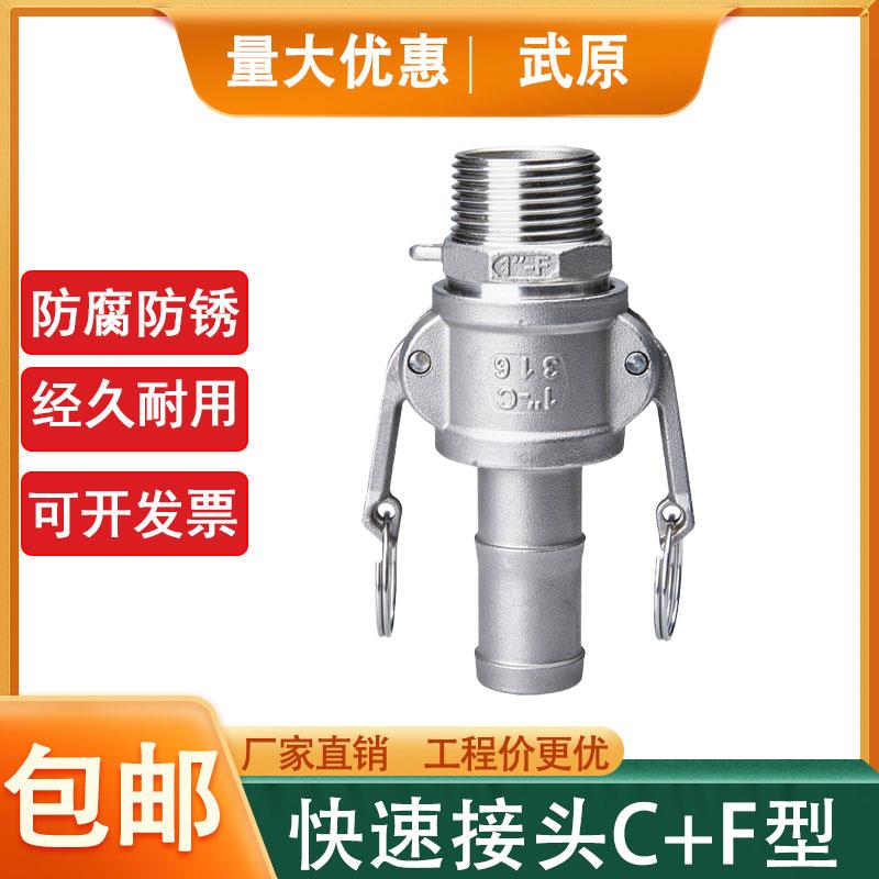 304不锈钢CF型快速接头卡扣式宝塔快插软管外螺纹卡扣式晒水车4分