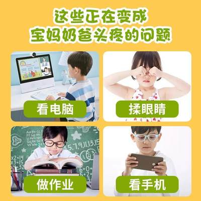 北京同仁堂叶黄素蒸汽眼罩学生儿童舒缓眼睛疲劳加热卡通蒸汽眼罩