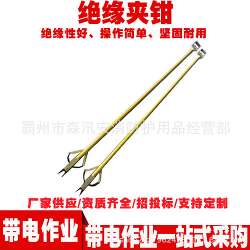 轻型手握式绝缘钳ZF010402电力绝缘夹钳2米熔断器虎口钳