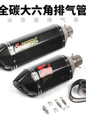 摩托车跑车改装小忍者R25R3 R6 fz1n CBR300 10R 隼GSX1300排气管