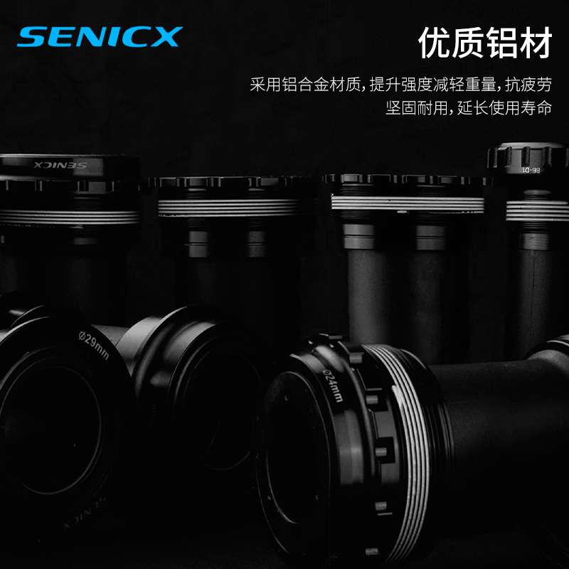 SENICX驭勇T47中空中轴公路自行车BSA/24MM螺纹压入式陶瓷培林轴