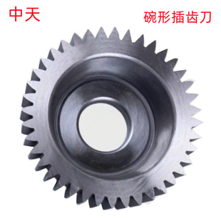 中天D100M1X20度碗型/盘型直齿/M3X30度渐开线批发销售 插齿刀
