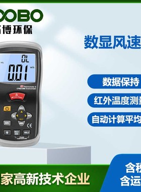 手持式数字风速仪DT-620高灵敏度高精确度数显风速风量风温测量仪