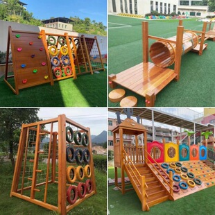 幼儿园木质攀爬架户外儿童大型木制钻洞滑梯组合玩具感统实木荡桥