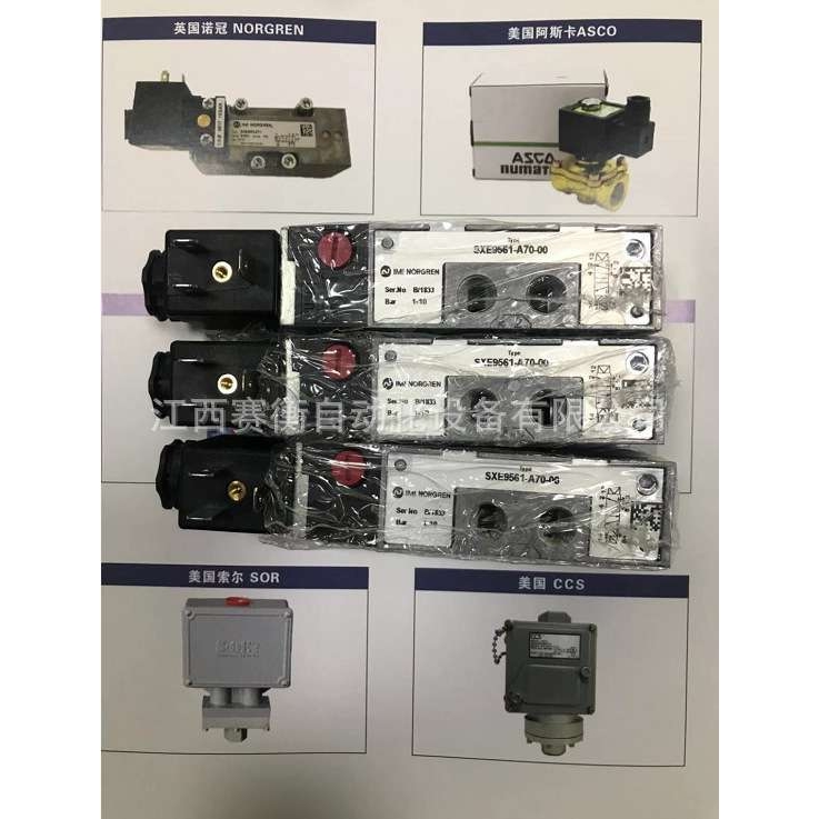 NORGREN诺冠阀现货V51B517A-A213J、V61B611A-A2