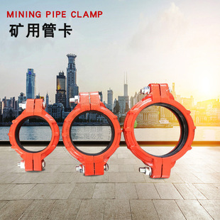 矿用管卡 DN80、/100、125、150管卡