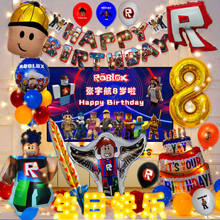 罗布乐思气球生日布置男孩生日气球派对用品布置装饰roblox气球