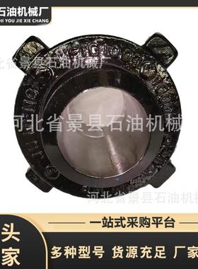 石油钻采设备 锤击油任FIG1003型高压由壬高压活接头