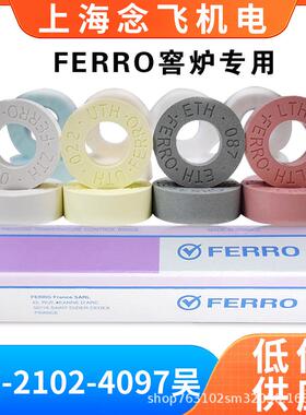 15个/小盒PTCR-LTH窑炉测温块测温环陶瓷烧结炉校温环970-1250℃