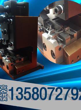 OTP端子机卡式模 横式直式模具线束刀片 来样来图定制厂家直销