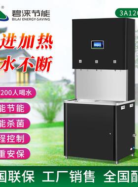 碧涞bilai开水机适用于工厂餐厅学校事业单位开水机开水器3A120KA