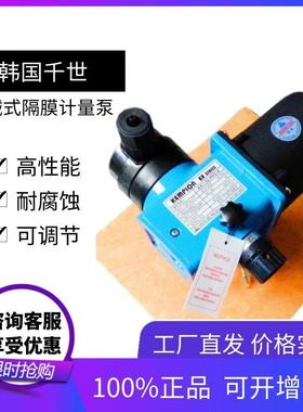 韩国千世KS-12-PFC/FTC机械隔膜计量泵KEMPION加药泵耐酸碱计量泵