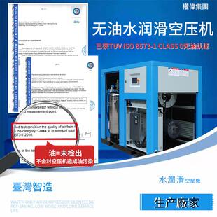 螺杆式 空压机30mqa无油低噪螺杆空压机 空压机22kw水冷无油螺杆式