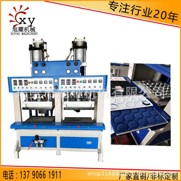 惠州双头二工位热压成型机气垫粉扑机海绵产品热压定型可定制模具