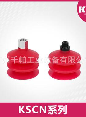 KSCN系列KPA真空技术大面积KVG吸具HVG吸盘备件配件HSCN42