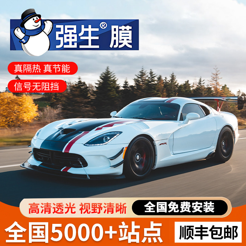 强生畅悦太阳隔热膜包安装正品