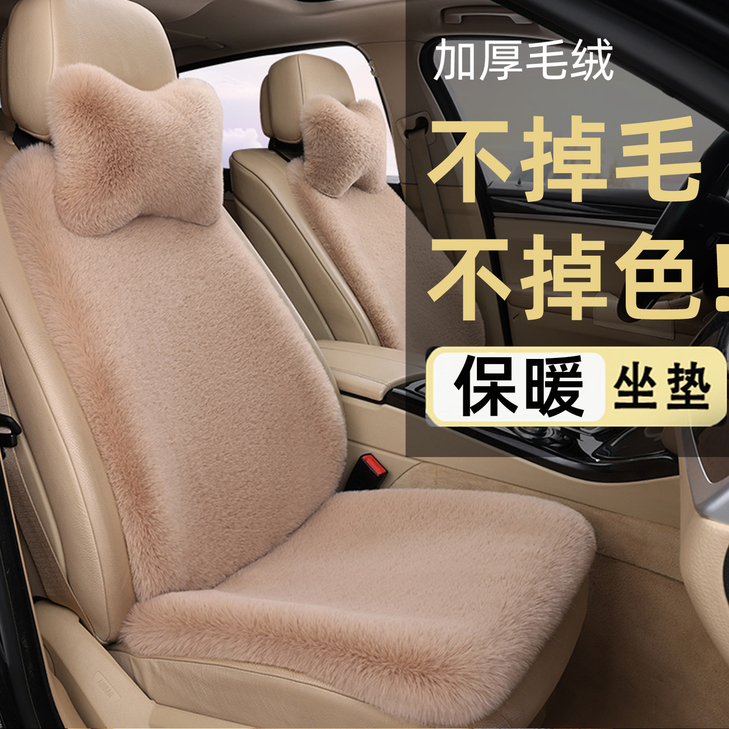 冬季汽车坐垫冬毛绒保暖加厚垫子新款车载座椅座位垫冬天汽车座垫