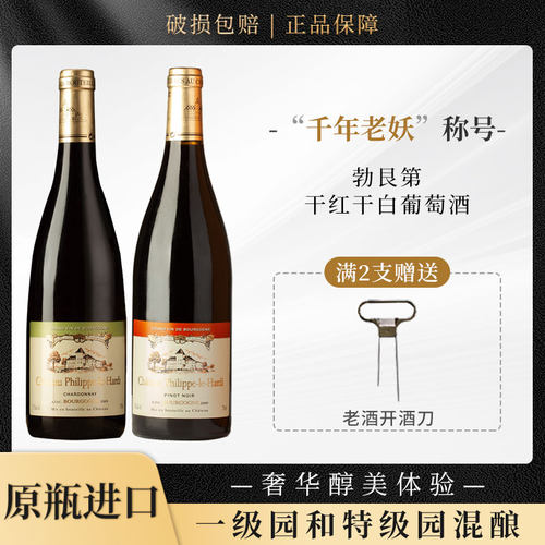 法国勃艮第一级园和特级园混酿黑皮诺干红葡萄酒原瓶进口礼盒整箱