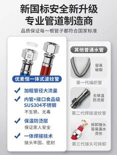 推荐 4分304不锈钢波纹管防冻保温热水器太阳能壁挂炉进出水金属软