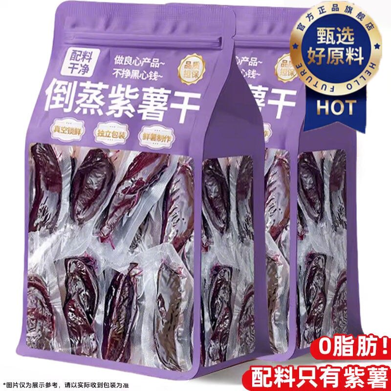 【独立包装】倒蒸紫薯干软糯香甜地瓜干真空开袋即食紫薯干批发