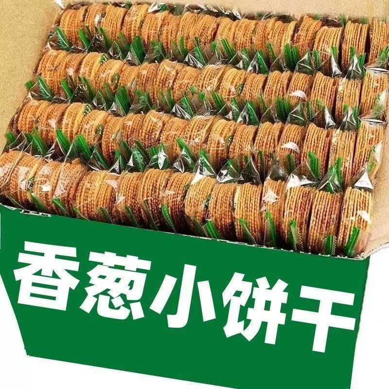 香葱王薄脆小饼干休闲零食办公室解馋小吃散装葱香味饼干批发