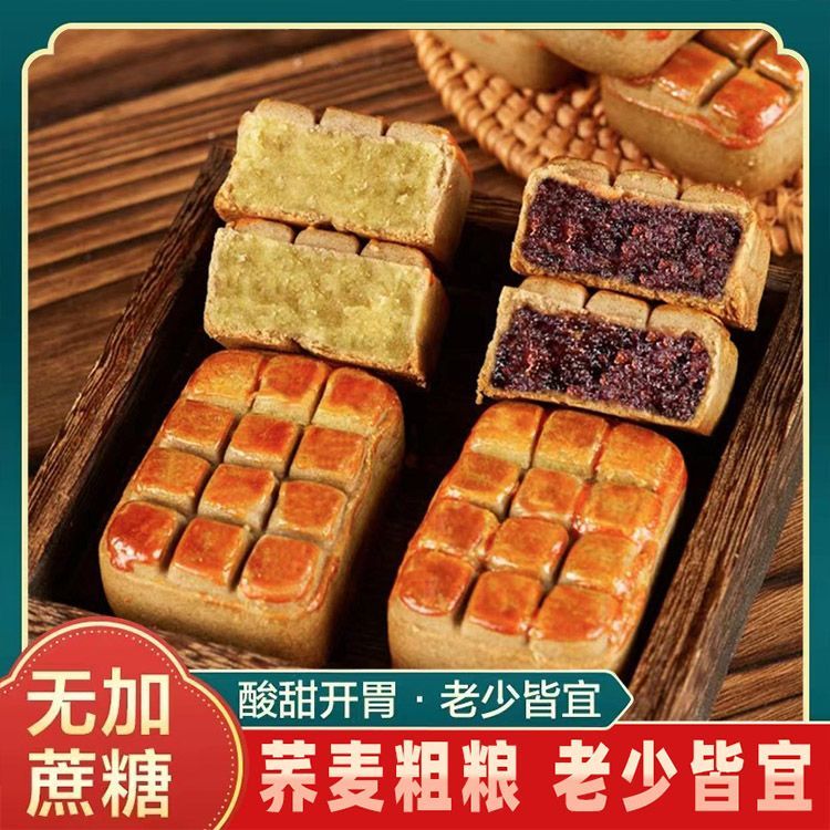 荞麦山楂果肉酥软饼干糕点心美食小吃网红休闲健康零食品宿舍代餐