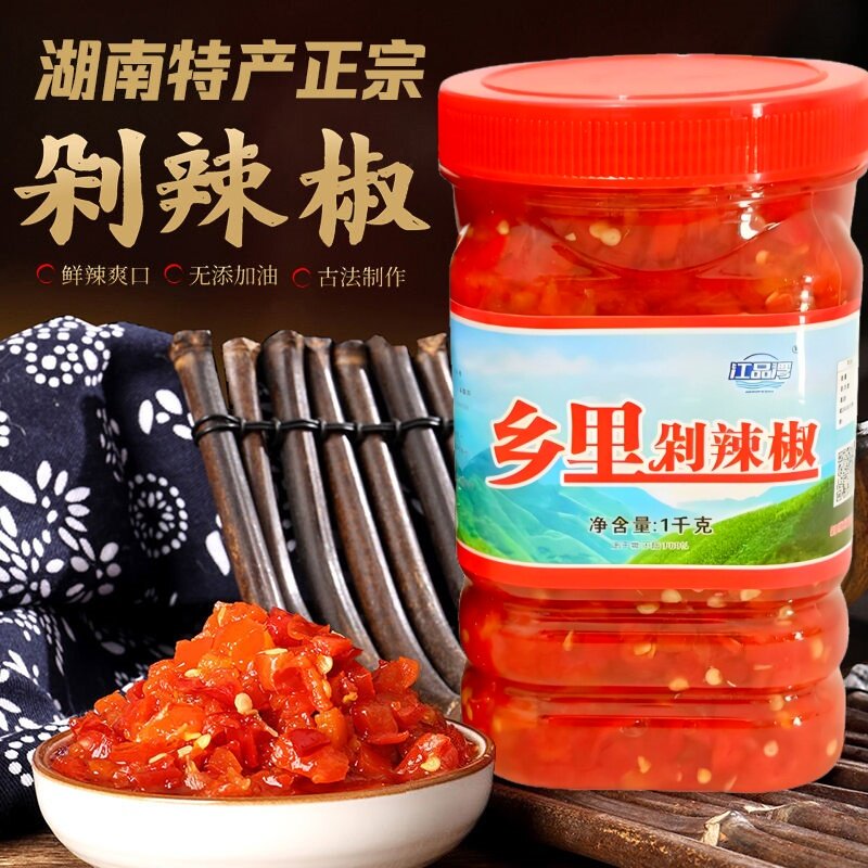 乡里剁辣椒湖南正宗纯手工原味辣椒酱下饭菜剁椒酱瓶装辣椒罐装