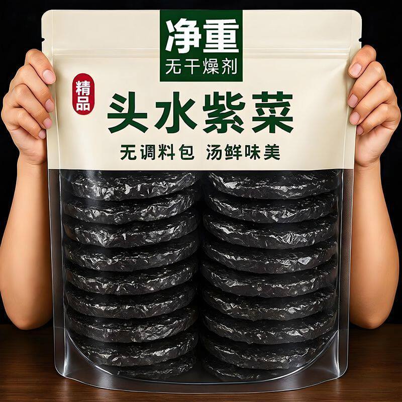 【当季新货】霞浦新鲜紫菜净重头水紫菜汤鲜美味火锅食材批发干货 - 实物图
