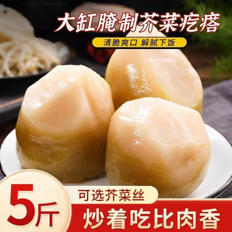 芥菜疙瘩咸菜丝整箱农家酱缸自制腌制新鲜榨菜大头菜丝下饭开胃菜