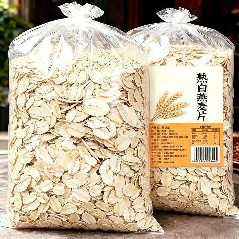 奶香酥脆】熟燕麦片批发纯燕麦片原味包邮早餐免煮即食代餐实惠