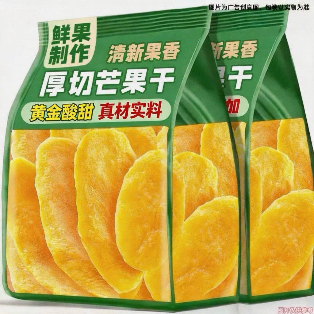 芒果干500g零食天然水果干散装办公室优质果脯果干原味厚切