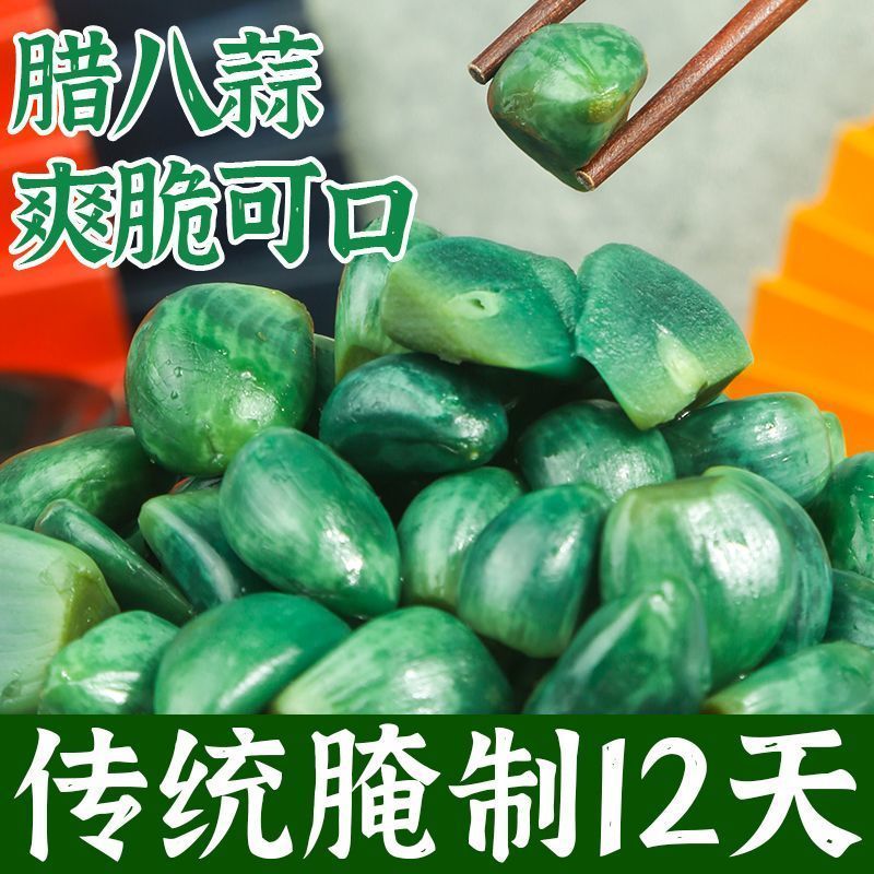 翡翠腊八蒜正宗山东特产大蒜头腌制绿蒜网红辣八蒜无糖袋装批发价