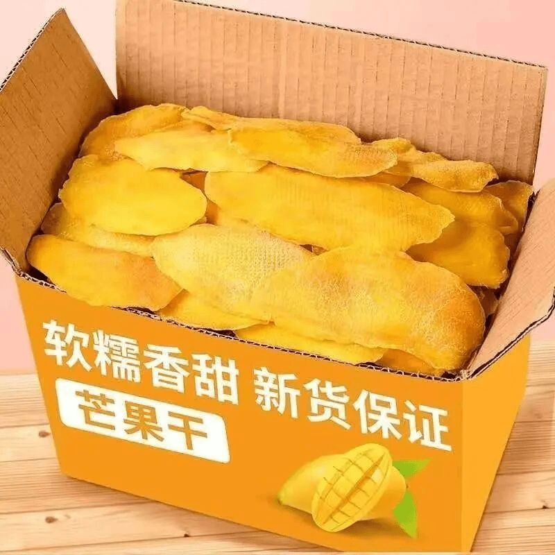 正宗芒果干袋装蜜饯即食果脯酸甜休闲解馋小零食水果干大袋芒果干